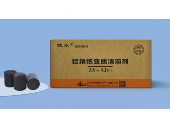 鋁精煉變質清渣劑-AJB1